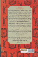 کتاب خبر داغ - تصویر 2