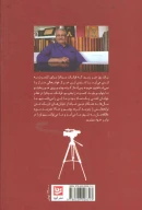 کتاب خبرنگار - تصویر 2