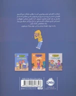 کتاب خجالت کشیدن - تصویر 2