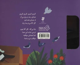 کتاب خدا جونم کمک بکن - back