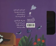 کتاب خدا جونم کمک بکن - تصویر 2