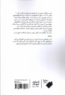 کتاب خدا حفظتان کند آقای رزواتر - تصویر 2