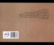 کتاب خدا مال همه است - تصویر 2