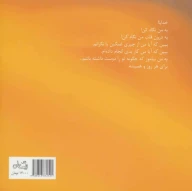 کتاب خدا مرا می‌شناسد! - تصویر 2