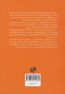 کتاب خدا و استیون هاوکینگ - تصویر 2
