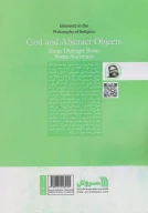 کتاب خدا و امور مجرد - تصویر 2