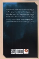 کتاب خدا و وجود - تصویر 2