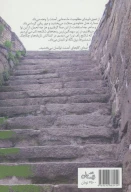 کتاب خدا کند تو بیایی - تصویر 2