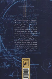 کتاب خداباوری و دانشمندان معاصر غربی - back