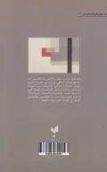 کتاب خداباوری و معنای زندگی - تصویر 2