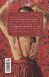کتاب خداحافظ دلدادگی - back