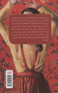 کتاب خداحافظ دلدادگی - تصویر 2