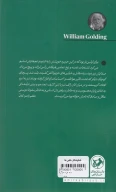 کتاب خداوندگار مگس‌ها - تصویر 2