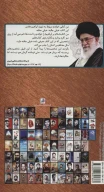 کتاب خدای خوب ابراهیم - تصویر 2