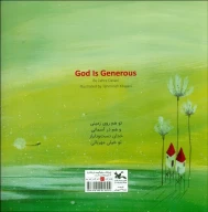 کتاب خدای دست‌ودلباز - تصویر 2