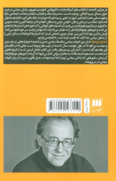 کتاب خدای مرده زاد - back