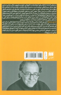 کتاب خدای مرده‌زاد - تصویر 2
