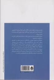 کتاب خدای کشتار - back