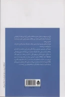 کتاب خدای کشتار - تصویر 2