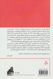 کتاب خدمتکار - back
