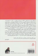 کتاب خدمتکار - تصویر 2