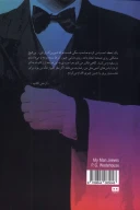 کتاب خدمتکارم جیوز - تصویر 2
