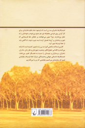 کتاب خدمتکارها - back