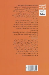 کتاب خر مرده - back