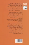 کتاب خر مرده - تصویر 2