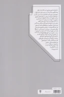 کتاب خرد جامعه‌شناسی - تصویر 2