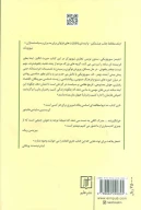 کتاب خرد جمعی - تصویر 2