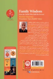 کتاب خرد خانواده - back