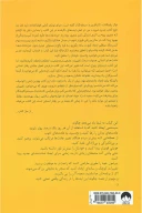 کتاب خرده‌عادت‌ها - تصویر 2
