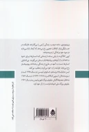 کتاب خرده‌نان - تصویر 2