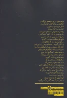 کتاب خرده‌نسیان - تصویر 2