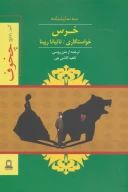 کتاب خرس - تصویر 1