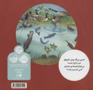 کتاب خرسی می‌تونه بشماره - تصویر 2