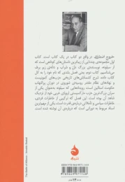 کتاب خروج اضطراری - back
