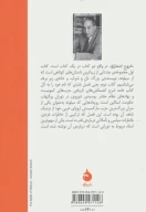 کتاب خروج اضطراری - تصویر 2