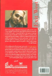 کتاب خروجی غربی - back