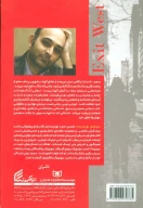 کتاب خروجی غربی - تصویر 2