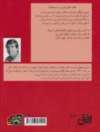 کتاب خروس جنگی - تصویر 2