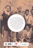 کتاب خروش تنگستان - تصویر 2