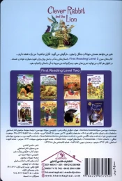 کتاب خرگوش زرنگ و شیر - back