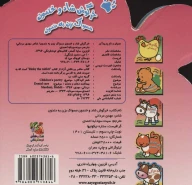کتاب خرگوش شاد و خندون مسواک بزن به دندون - تصویر 2