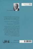 کتاب خرگوش‌ها و مارهای بوآ - تصویر 2