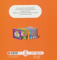 کتاب خرگوش کوچولوی حسود - تصویر 2