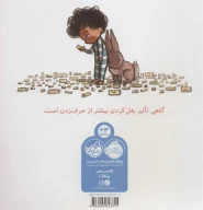 کتاب خرگوش گوش داد! - تصویر 2