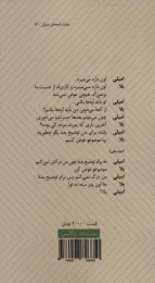 کتاب خرگوش - back