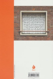 کتاب خریدن لنین - back